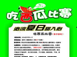 朝阳号外官网免费吃瓜 每日大赛,朝阳号外官网邀您免费吃瓜，共享欢乐盛宴